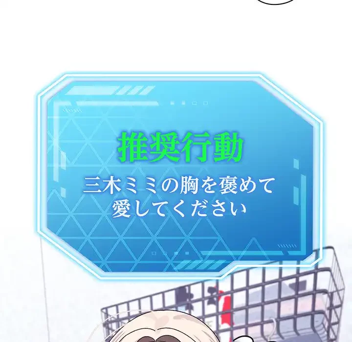 分身の術で毎日２倍に増えています 第14話 - 65