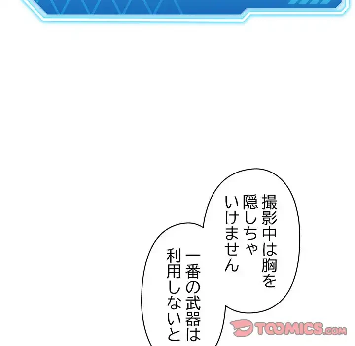 分身の術で毎日２倍に増えています 第14話 - 68