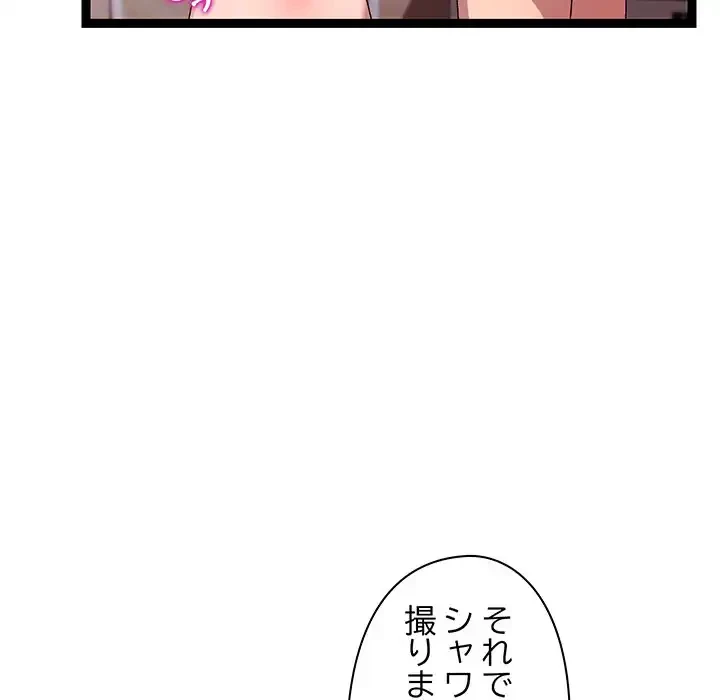 分身の術で毎日２倍に増えています 第14話 - 70