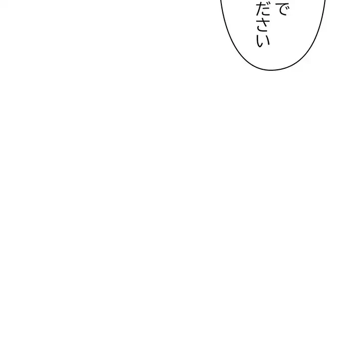 分身の術で毎日２倍に増えています 第14話 - 73