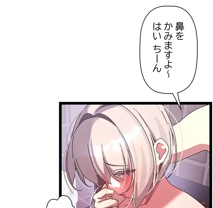 分身の術で毎日２倍に増えています 第14話 - 74