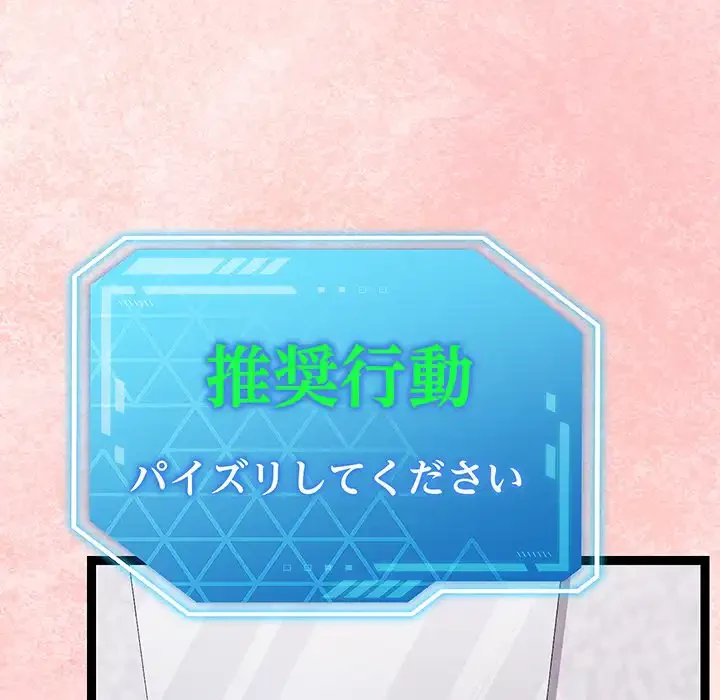 分身の術で毎日２倍に増えています 第14話 - 82