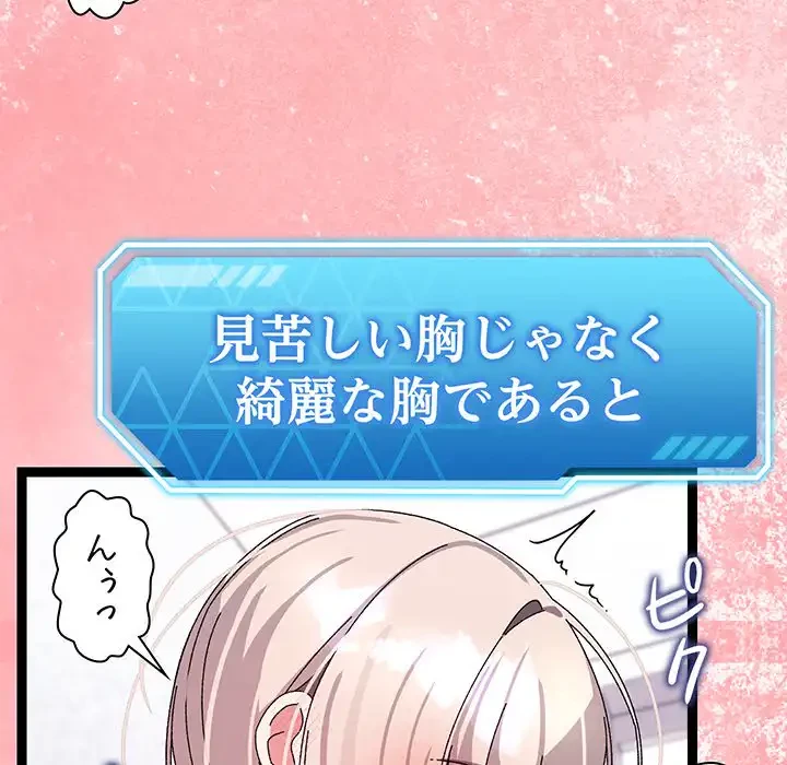 分身の術で毎日２倍に増えています 第14話 - 85