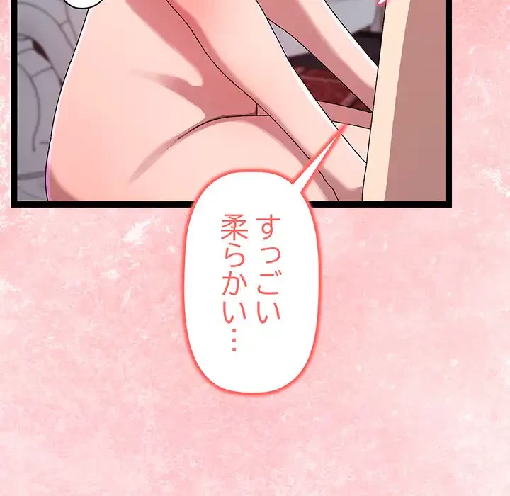 分身の術で毎日２倍に増えています 第14話 - 87