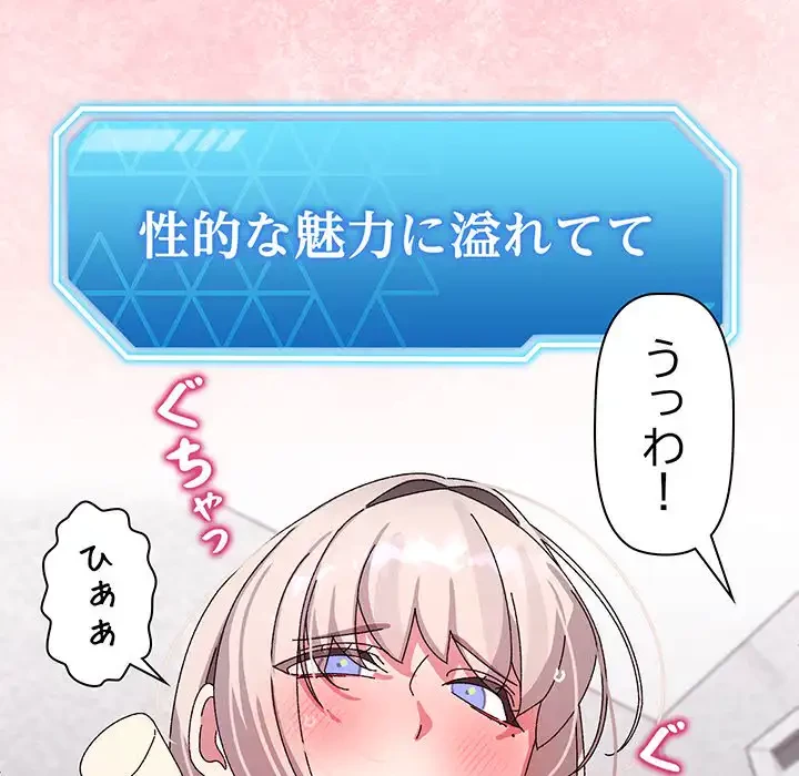 分身の術で毎日２倍に増えています 第14話 - 88