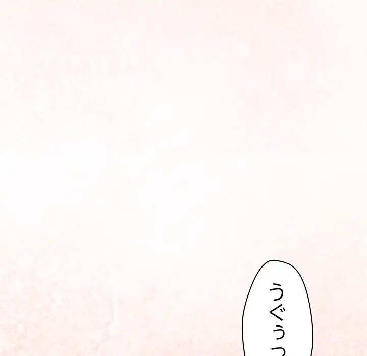 分身の術で毎日２倍に増えています 第14話 - 91