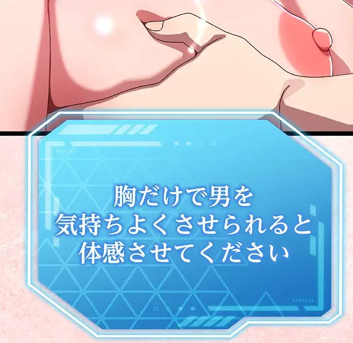 分身の術で毎日２倍に増えています 第14話 - 93