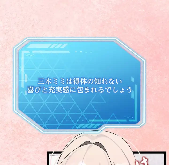 分身の術で毎日２倍に増えています 第14話 - 94