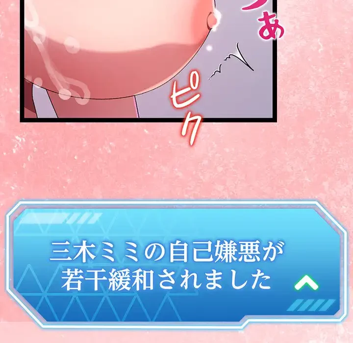 分身の術で毎日２倍に増えています 第14話 - 98