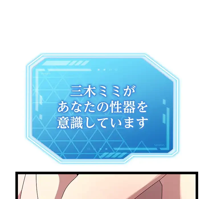 分身の術で毎日２倍に増えています 第14話 - 105