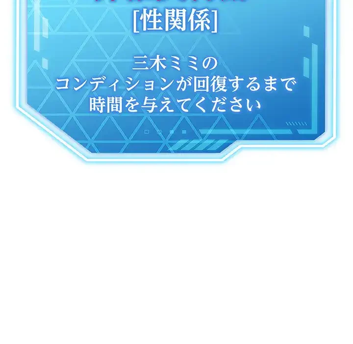 分身の術で毎日２倍に増えています 第14話 - 107