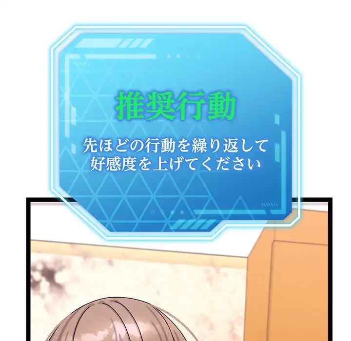 分身の術で毎日２倍に増えています 第14話 - 108