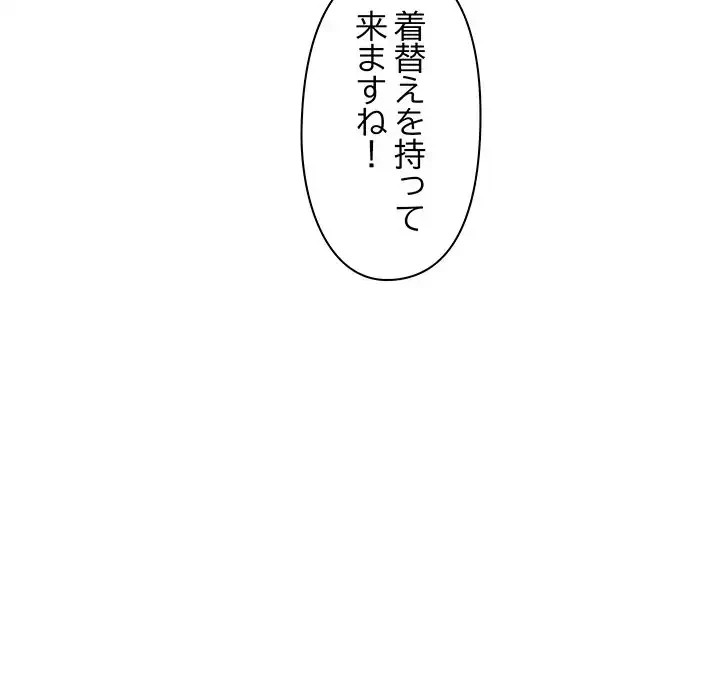 分身の術で毎日２倍に増えています 第14話 - 110