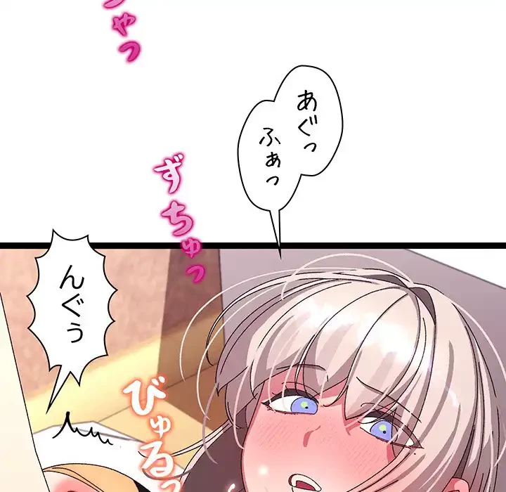 分身の術で毎日２倍に増えています 第14話 - 118