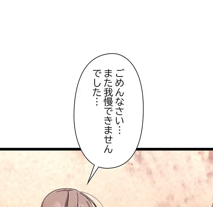 分身の術で毎日２倍に増えています 第14話 - 120