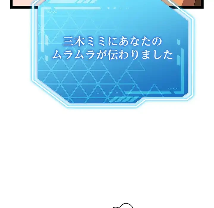 分身の術で毎日２倍に増えています 第14話 - 124