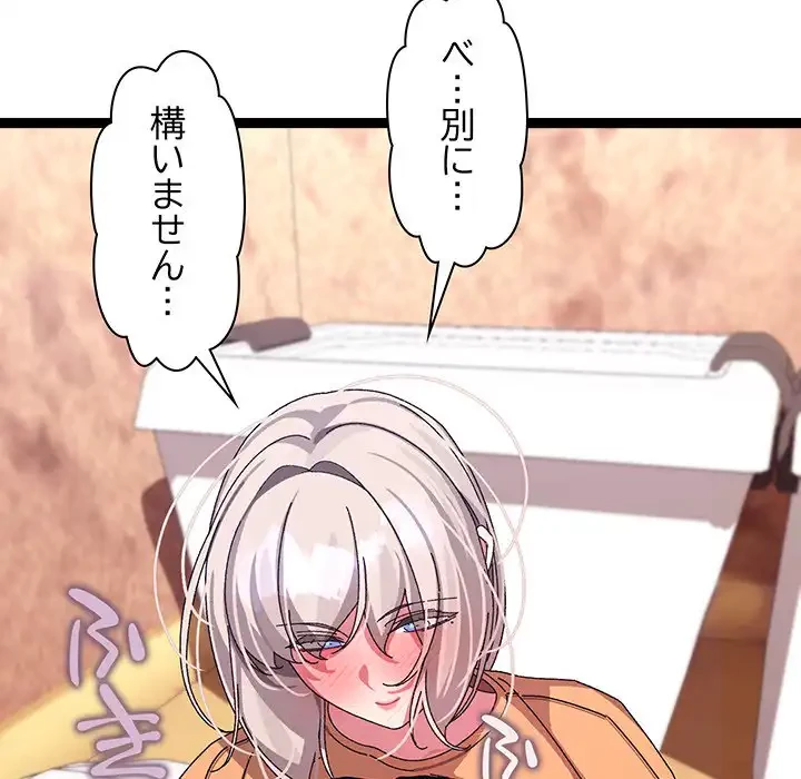 分身の術で毎日２倍に増えています 第14話 - 125