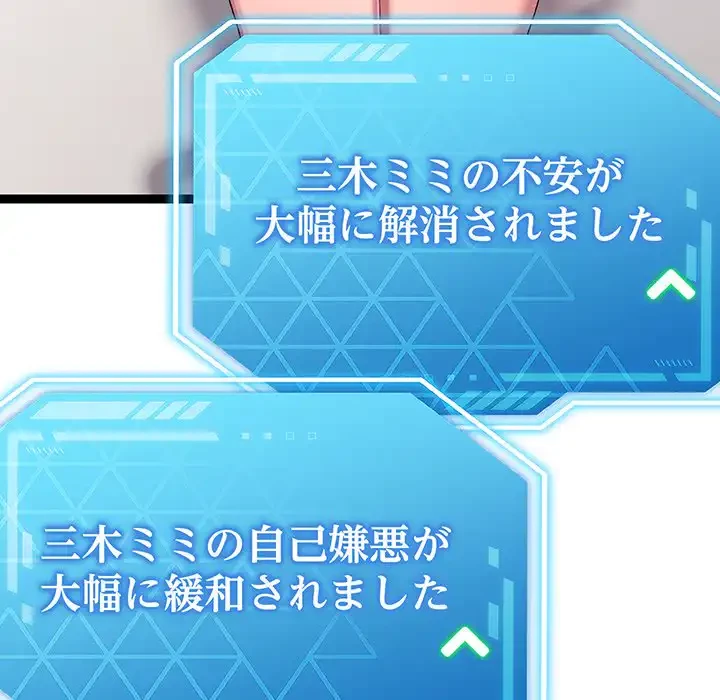 分身の術で毎日２倍に増えています 第14話 - 127