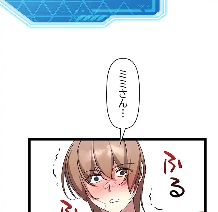 分身の術で毎日２倍に増えています 第14話 - 128