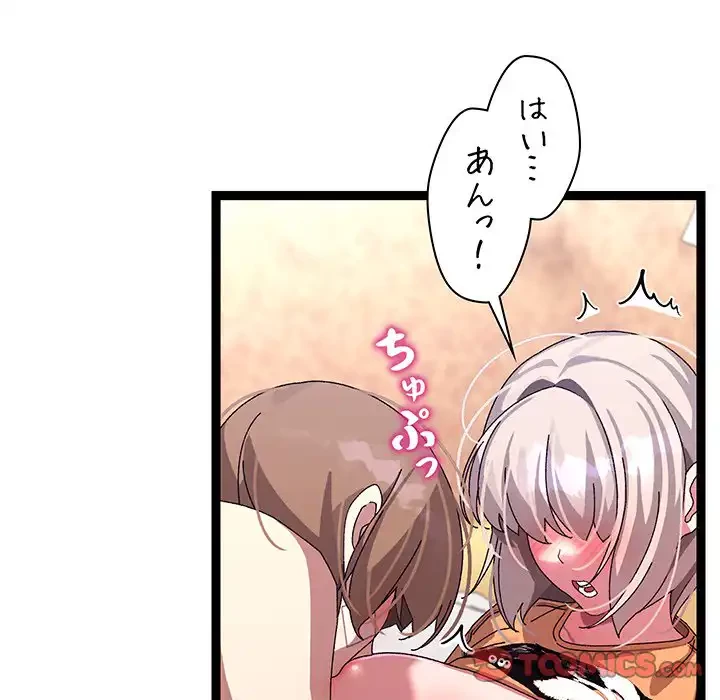 分身の術で毎日２倍に増えています 第14話 - 132