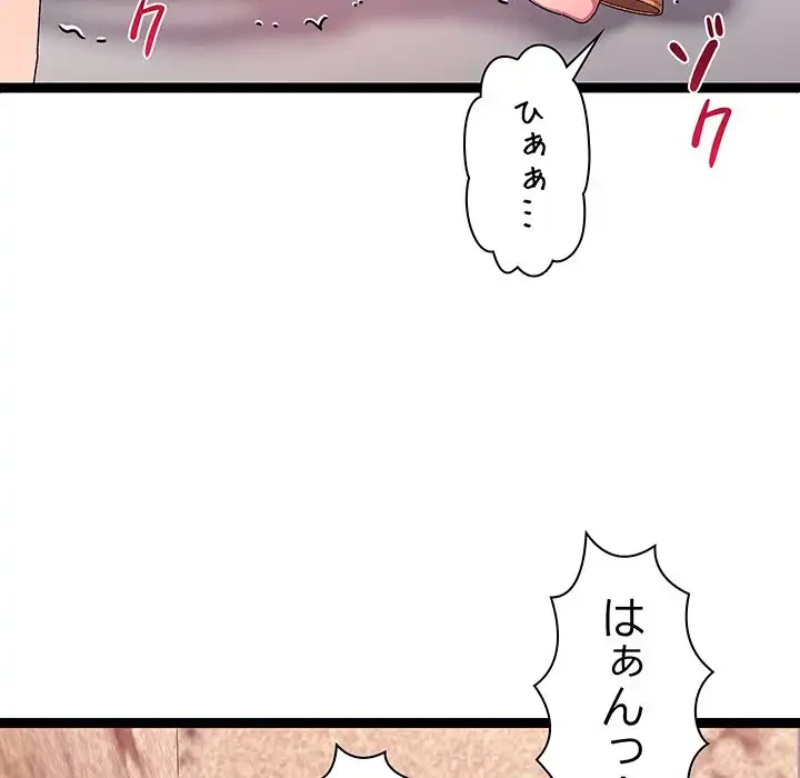 分身の術で毎日２倍に増えています 第14話 - 135