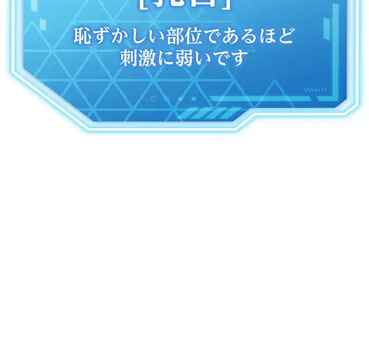 分身の術で毎日２倍に増えています 第14話 - 138