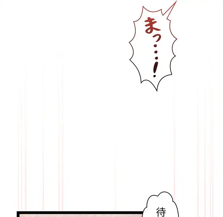 分身の術で毎日２倍に増えています 第14話 - 140