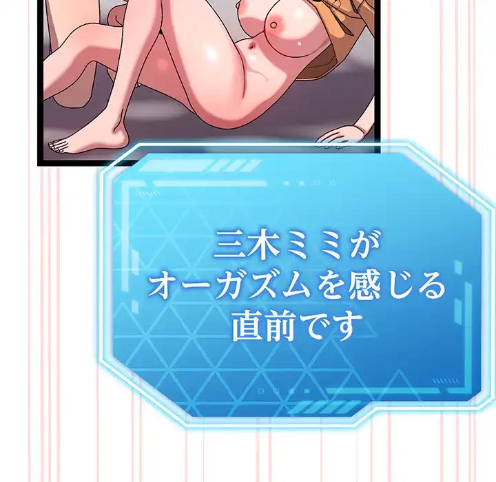 分身の術で毎日２倍に増えています 第14話 - 142