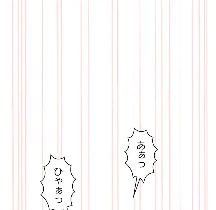 分身の術で毎日２倍に増えています 第14話 - 143