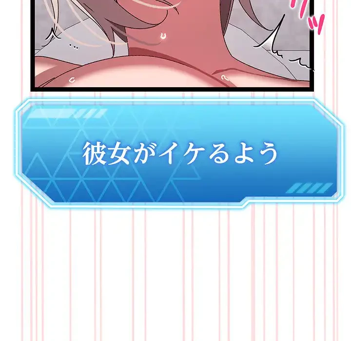 分身の術で毎日２倍に増えています 第14話 - 145