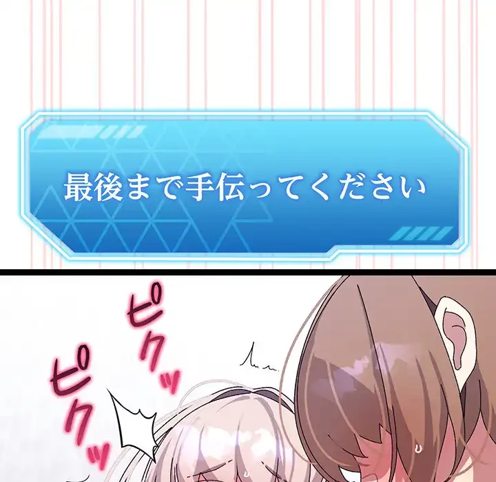 分身の術で毎日２倍に増えています 第14話 - 146