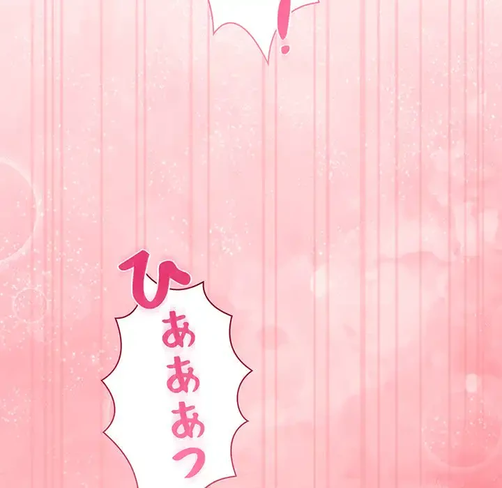 分身の術で毎日２倍に増えています 第14話 - 149