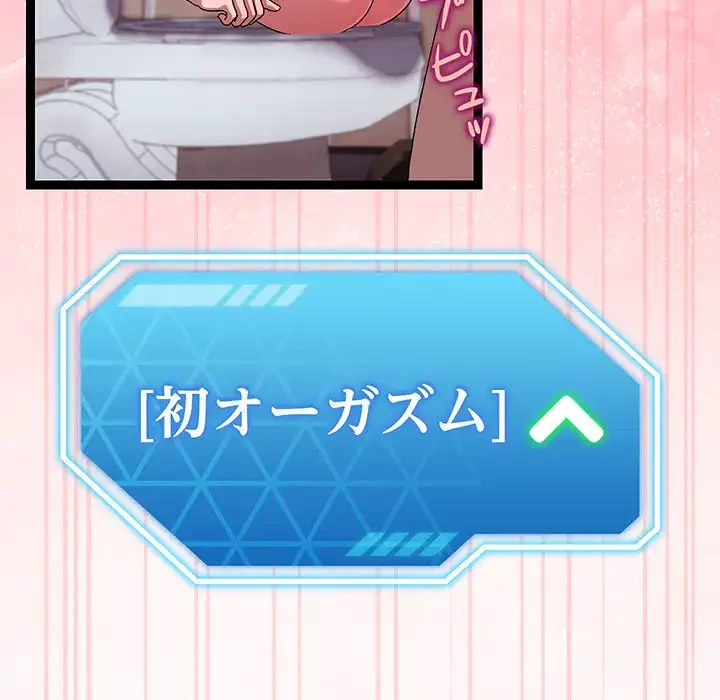 分身の術で毎日２倍に増えています 第14話 - 151