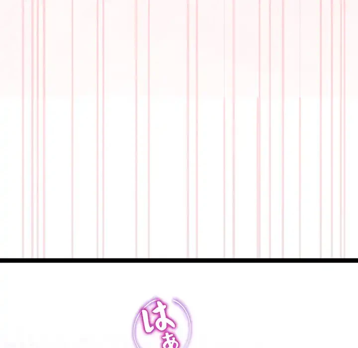 分身の術で毎日２倍に増えています 第14話 - 152