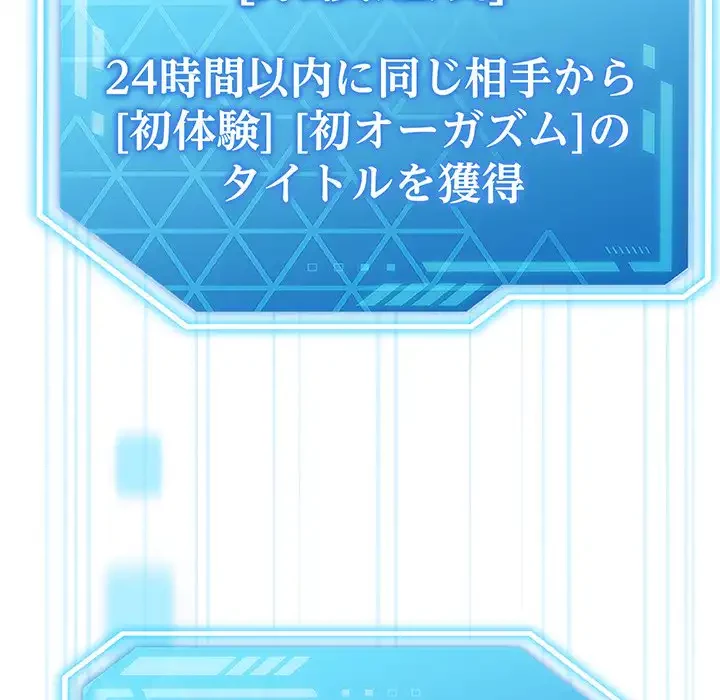 分身の術で毎日２倍に増えています 第14話 - 155