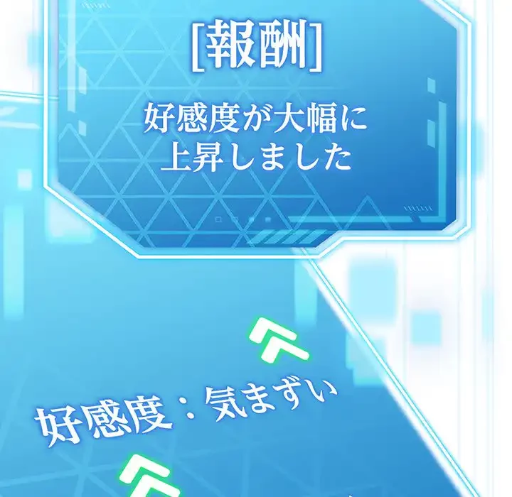 分身の術で毎日２倍に増えています 第14話 - 156