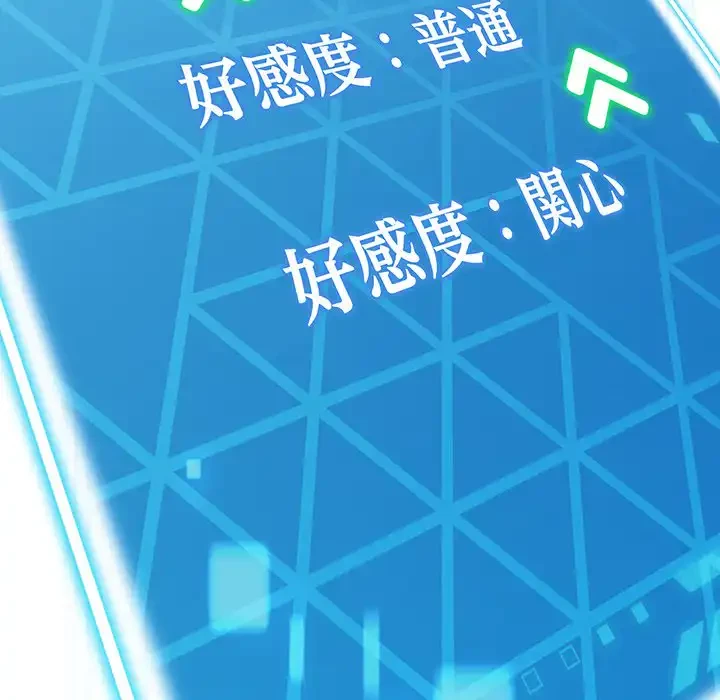 分身の術で毎日２倍に増えています 第14話 - 157