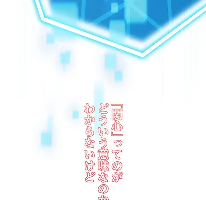 分身の術で毎日２倍に増えています 第14話 - 158