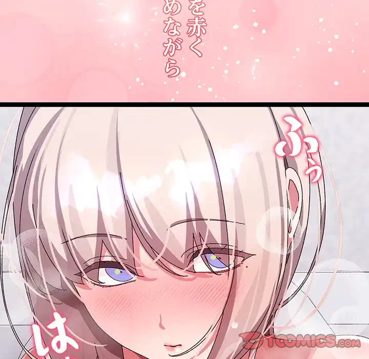 分身の術で毎日２倍に増えています 第14話 - 164