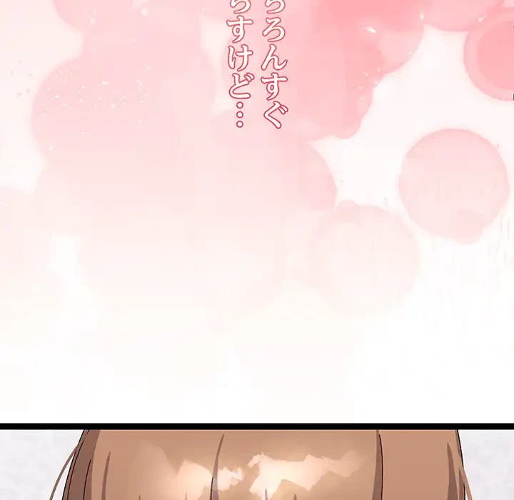 分身の術で毎日２倍に増えています 第14話 - 168