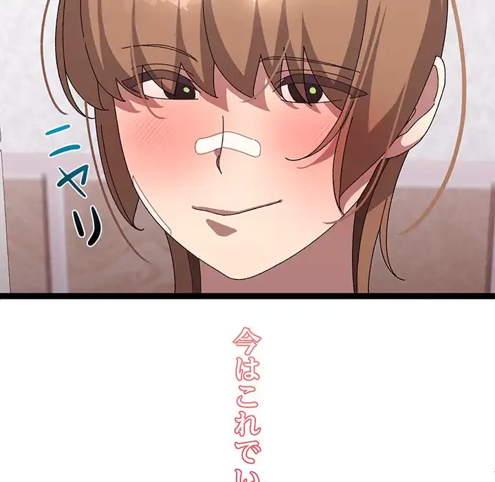 分身の術で毎日２倍に増えています 第14話 - 169