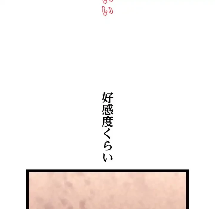 分身の術で毎日２倍に増えています 第14話 - 170