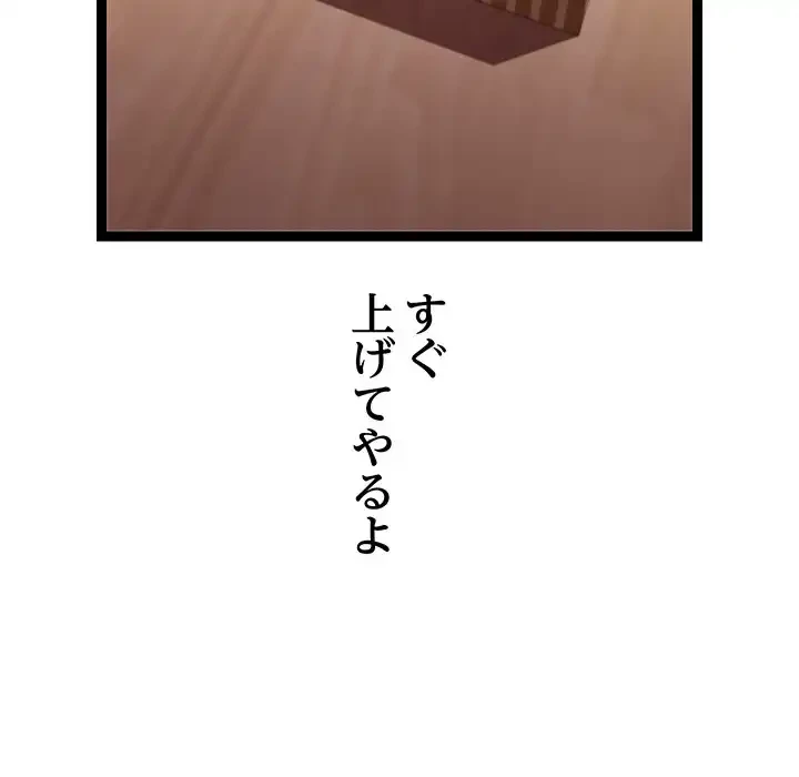 分身の術で毎日２倍に増えています 第14話 - 172