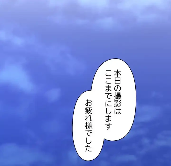 分身の術で毎日２倍に増えています 第14話 - 177