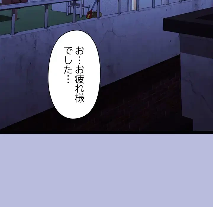 分身の術で毎日２倍に増えています 第14話 - 179