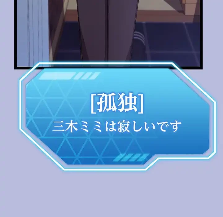 分身の術で毎日２倍に増えています 第14話 - 182