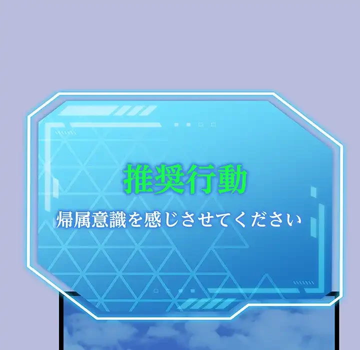 分身の術で毎日２倍に増えています 第14話 - 183