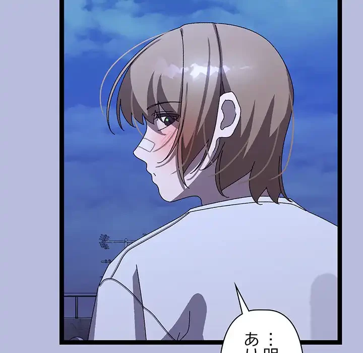 分身の術で毎日２倍に増えています 第14話 - 184