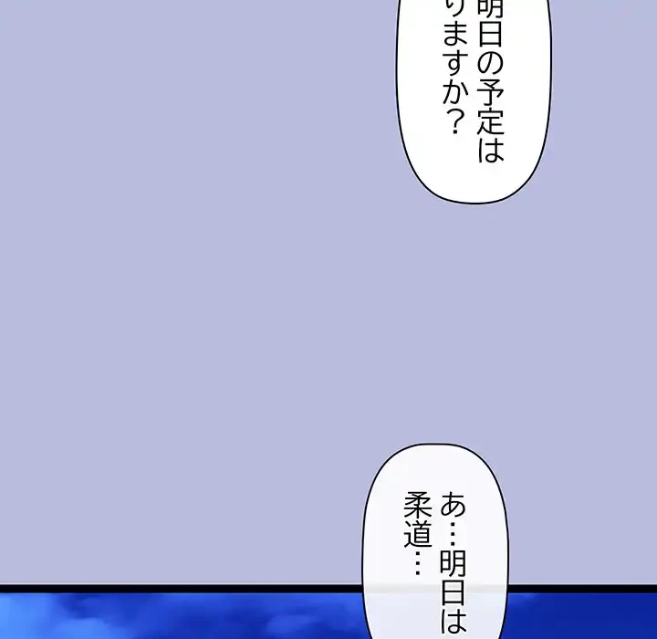 分身の術で毎日２倍に増えています 第14話 - 185