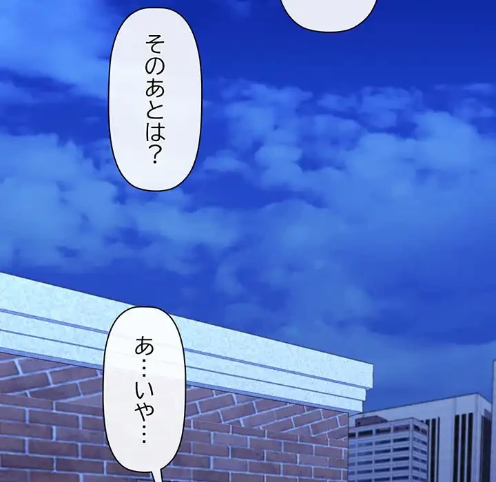 分身の術で毎日２倍に増えています 第14話 - 186